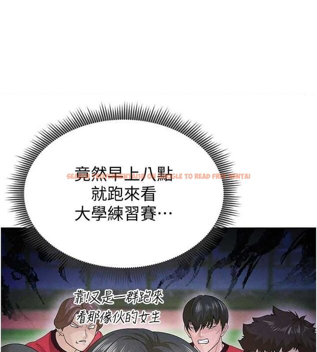 查看漫画足球型男脫單指南 - 第8話-網球女神現身足球場?! - sayhentaiz.net中的3390197图片