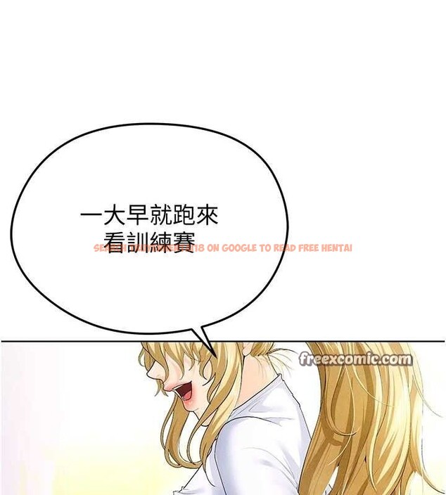 查看漫画足球型男脫單指南 - 第8話-網球女神現身足球場?! - sayhentaiz.net中的3390200图片