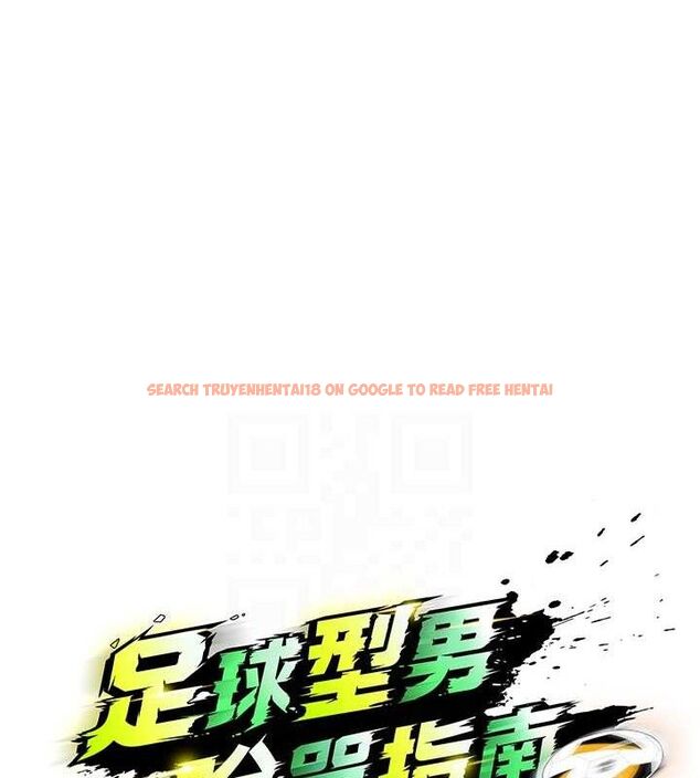 查看漫画足球型男脫單指南 - 第9話-隨傳隨到肉便器 - sayhentaiz.net中的3390247图片