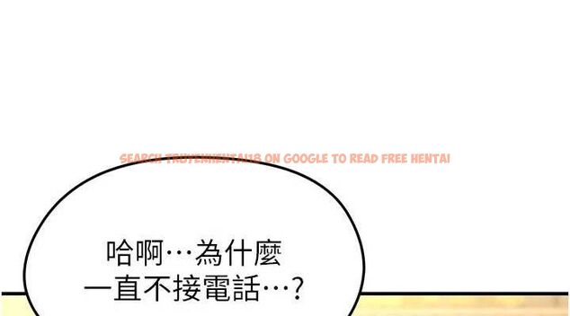 查看漫画足球型男脫單指南 - 第9話-隨傳隨到肉便器 - sayhentaiz.net中的3390251图片