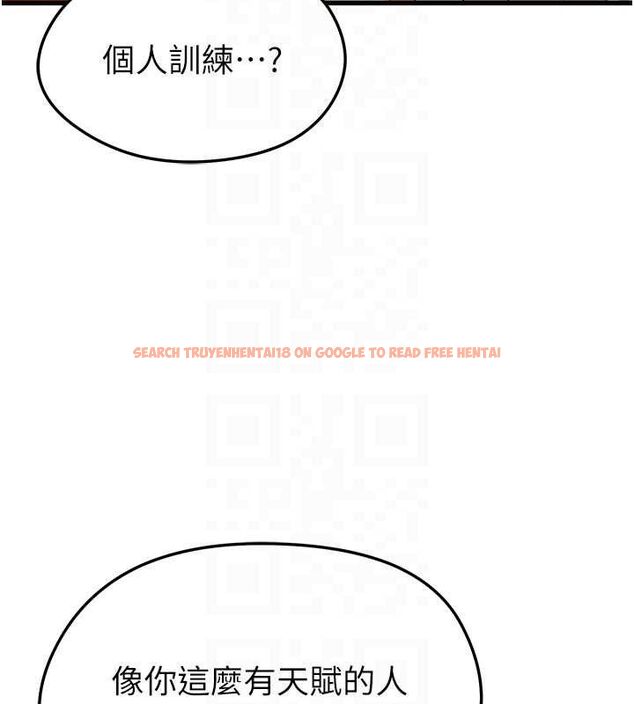 查看漫画足球型男脫單指南 - 第9話-隨傳隨到肉便器 - sayhentaiz.net中的3390259图片