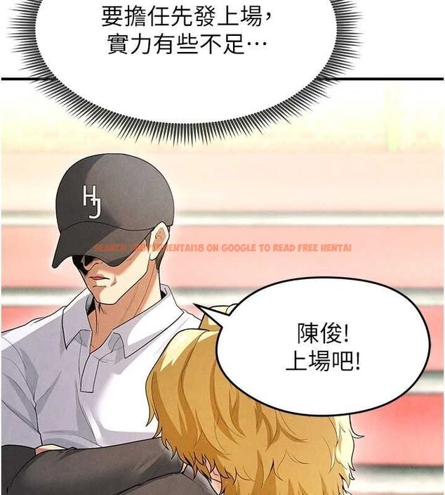 查看漫画足球型男脫單指南 - 第9話-隨傳隨到肉便器 - sayhentaiz.net中的3390265图片