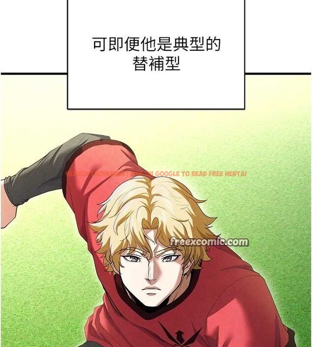查看漫画足球型男脫單指南 - 第9話-隨傳隨到肉便器 - sayhentaiz.net中的3390269图片