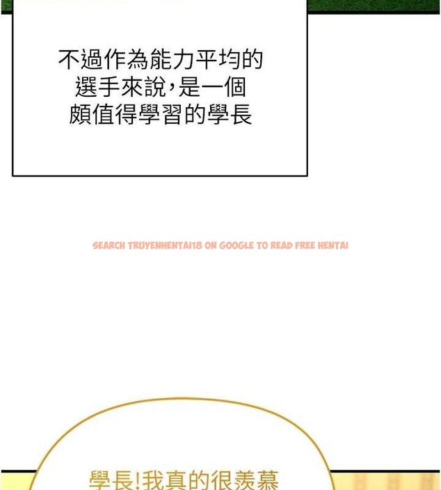 查看漫画足球型男脫單指南 - 第9話-隨傳隨到肉便器 - sayhentaiz.net中的3390271图片