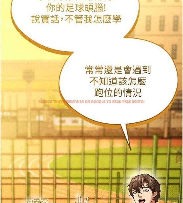 查看漫画足球型男脫單指南 - 第9話-隨傳隨到肉便器 - sayhentaiz.net中的3390272图片