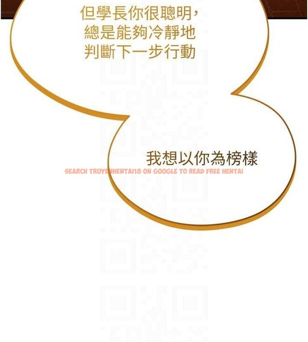 查看漫画足球型男脫單指南 - 第9話-隨傳隨到肉便器 - sayhentaiz.net中的3390274图片
