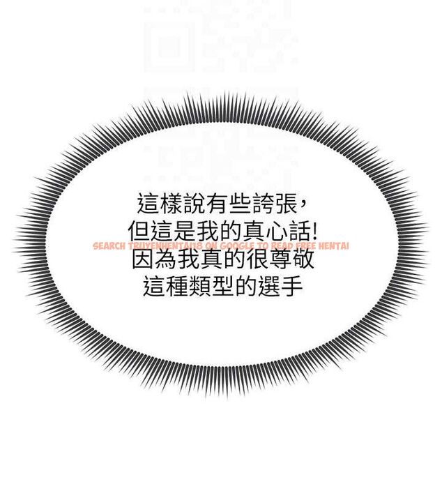 查看漫画足球型男脫單指南 - 第9話-隨傳隨到肉便器 - sayhentaiz.net中的3390275图片