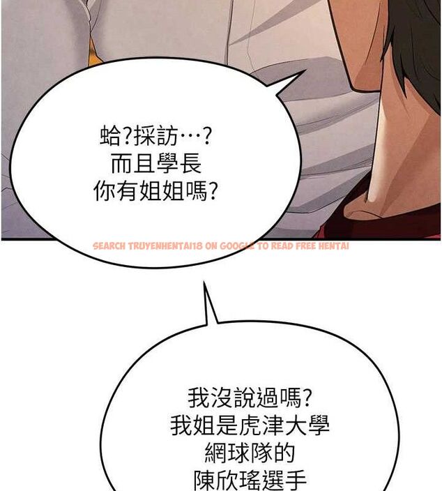 查看漫画足球型男脫單指南 - 第9話-隨傳隨到肉便器 - sayhentaiz.net中的3390278图片