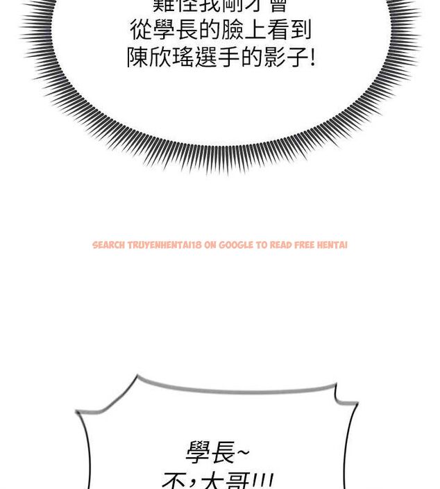 查看漫画足球型男脫單指南 - 第9話-隨傳隨到肉便器 - sayhentaiz.net中的3390290图片