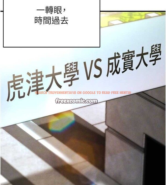 查看漫画足球型男脫單指南 - 第9話-隨傳隨到肉便器 - sayhentaiz.net中的3390297图片