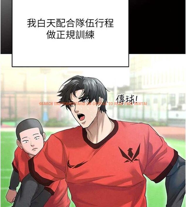 查看漫画足球型男脫單指南 - 第9話-隨傳隨到肉便器 - sayhentaiz.net中的3390300图片