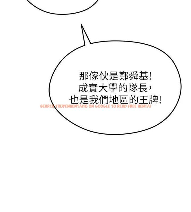 查看漫画足球型男脫單指南 - 第9話-隨傳隨到肉便器 - sayhentaiz.net中的3390323图片