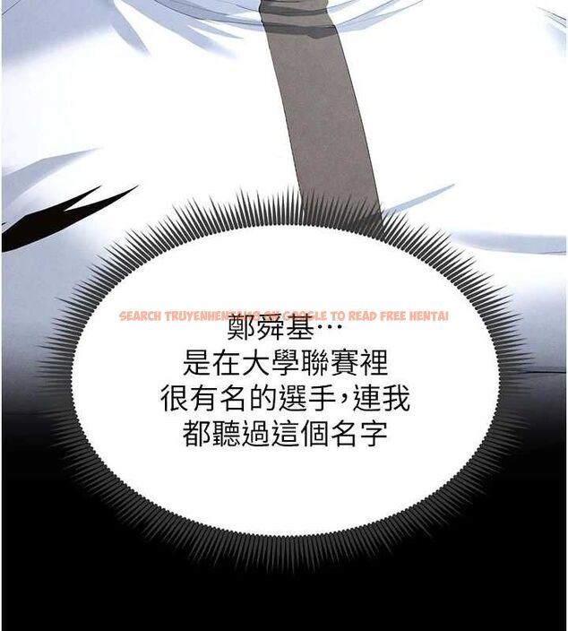 查看漫画足球型男脫單指南 - 第9話-隨傳隨到肉便器 - sayhentaiz.net中的3390334图片
