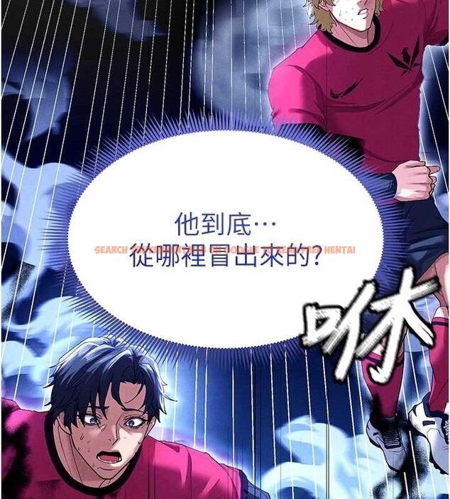 查看漫画足球型男脫單指南 - 第9話-隨傳隨到肉便器 - sayhentaiz.net中的3390361图片