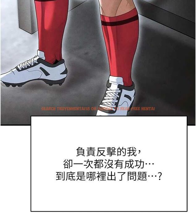 查看漫画足球型男脫單指南 - 第9話-隨傳隨到肉便器 - sayhentaiz.net中的3390404图片