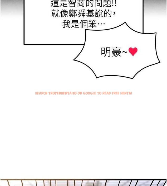 查看漫画足球型男脫單指南 - 第9話-隨傳隨到肉便器 - sayhentaiz.net中的3390408图片