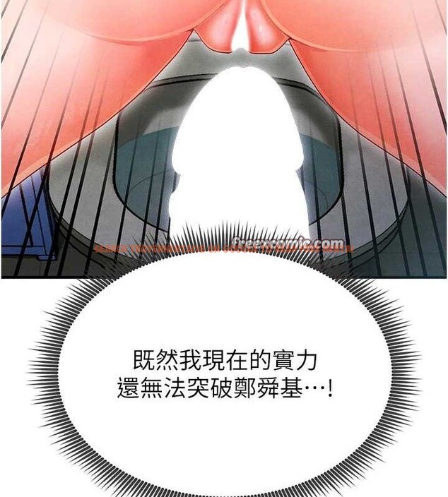 查看漫画足球型男脫單指南 - 第9話-隨傳隨到肉便器 - sayhentaiz.net中的3390423图片