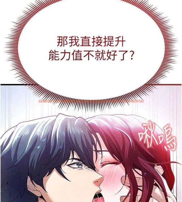 查看漫画足球型男脫單指南 - 第9話-隨傳隨到肉便器 - sayhentaiz.net中的3390425图片