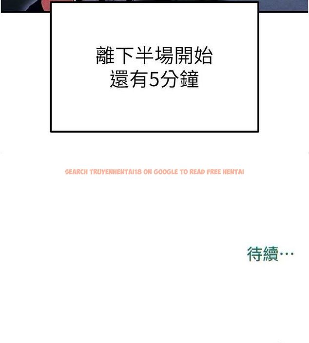 查看漫画足球型男脫單指南 - 第9話-隨傳隨到肉便器 - sayhentaiz.net中的3390428图片