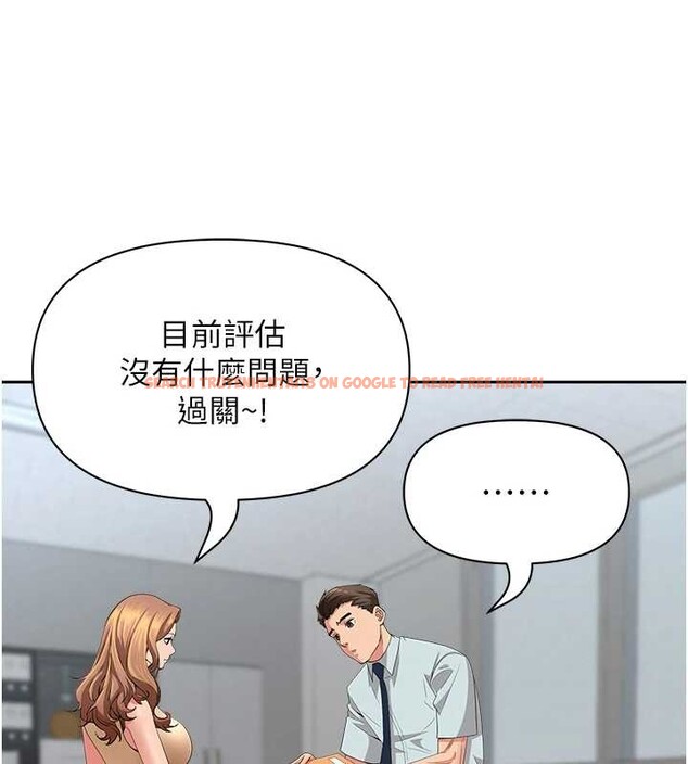 查看漫画罪愛人妻 - 第11話-課長的老婆是我的嬸嬸? - tymanga.com中的4042272图片