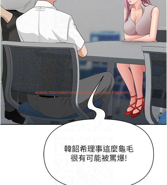 查看漫画罪愛人妻 - 第11話-課長的老婆是我的嬸嬸? - tymanga.com中的4042300图片