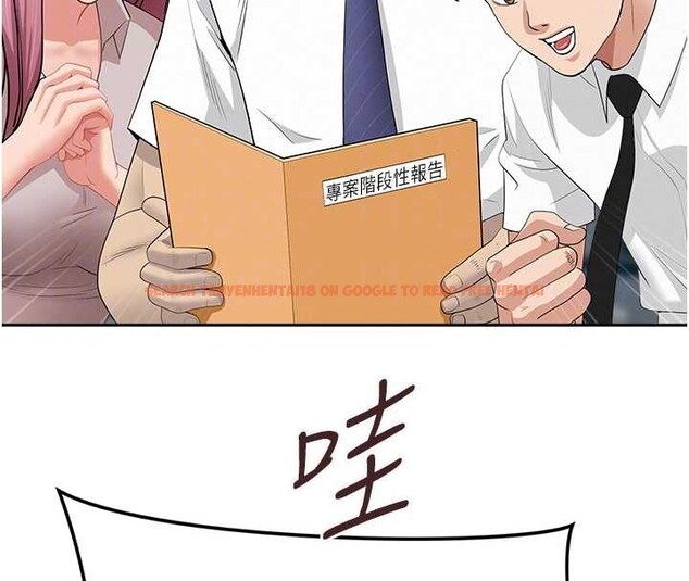 查看漫画罪愛人妻 - 第11話-課長的老婆是我的嬸嬸? - tymanga.com中的4042308图片