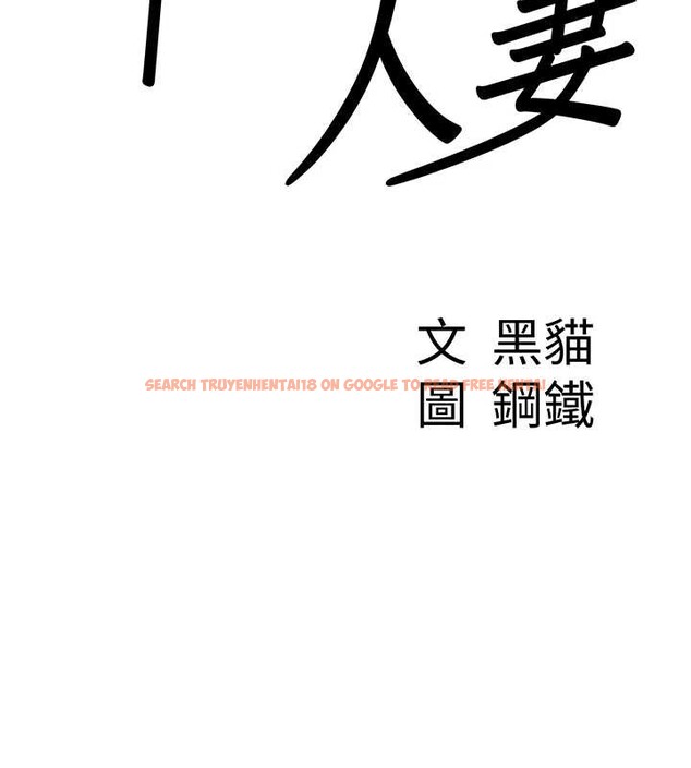 查看漫画罪愛人妻 - 第13話-為什麼又放進來了&hellip; - tymanga.com中的4090435图片