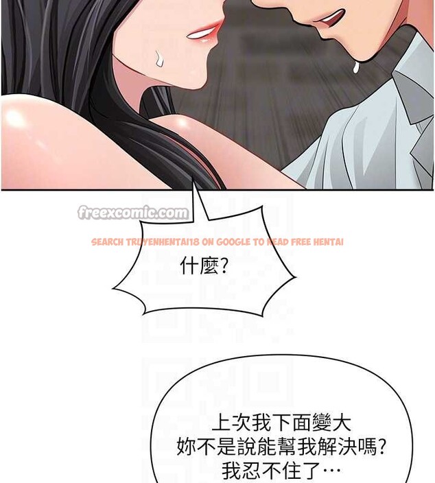 查看漫画罪愛人妻 - 第13話-為什麼又放進來了&hellip; - tymanga.com中的4090496图片