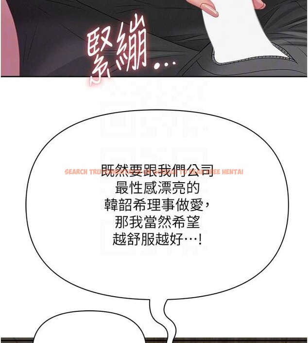 查看漫画罪愛人妻 - 第16話-因下屬的前戲爽翻天 - tymanga.com中的4158840图片