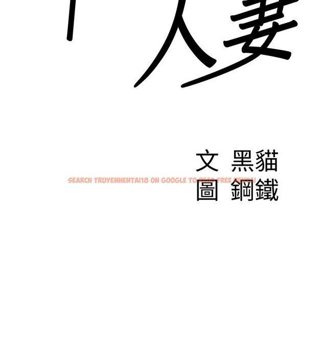 查看漫画罪愛人妻 - 第20話-在車子裡感受彼此氣息 - tymanga.com中的4228787图片