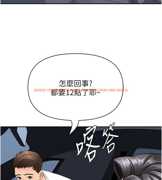 查看漫画罪愛人妻 - 第20話-在車子裡感受彼此氣息 - tymanga.com中的4228862图片