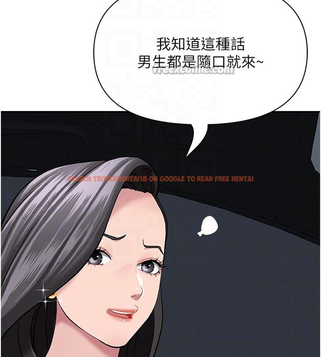 查看漫画罪愛人妻 - 第20話-在車子裡感受彼此氣息 - tymanga.com中的4228875图片