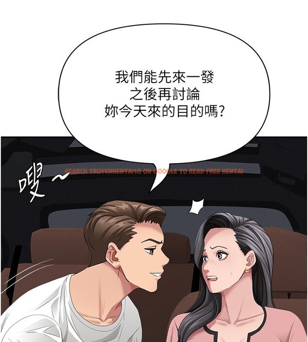 查看漫画罪愛人妻 - 第20話-在車子裡感受彼此氣息 - tymanga.com中的4228882图片