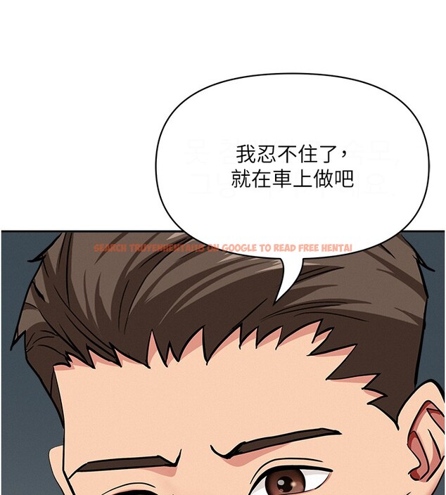 查看漫画罪愛人妻 - 第20話-在車子裡感受彼此氣息 - tymanga.com中的4228909图片