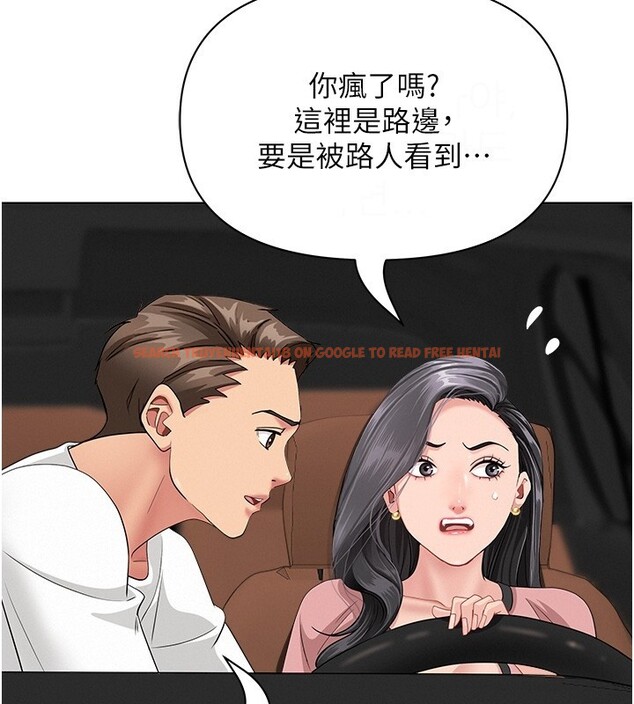 查看漫画罪愛人妻 - 第20話-在車子裡感受彼此氣息 - tymanga.com中的4228913图片