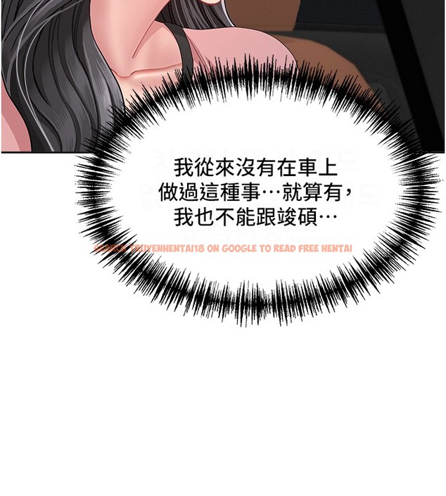 查看漫画罪愛人妻 - 第20話-在車子裡感受彼此氣息 - tymanga.com中的4228916图片