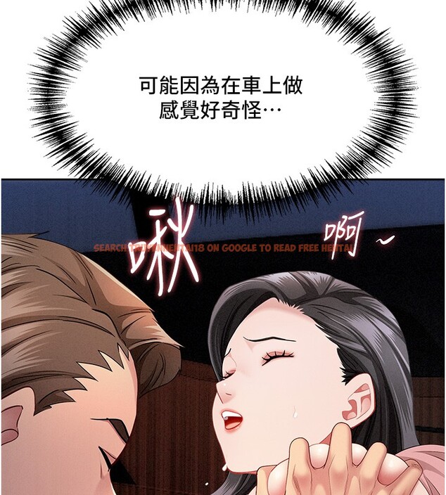 查看漫画罪愛人妻 - 第20話-在車子裡感受彼此氣息 - tymanga.com中的4228930图片