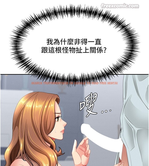 查看漫画罪愛人妻 - 第23話-用小穴讓你閉嘴 - www.tymanga.com中的4352937图片 查看漫画罪愛人妻 - 第23話-用小穴讓你閉嘴 - www.tymanga.com中的4352937图片
