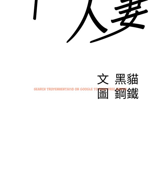 查看漫画罪愛人妻 - 第26話-覬覦落單修女 - www.tymanga.com中的4419998图片 查看漫画罪愛人妻 - 第26話-覬覦落單修女 - www.tymanga.com中的4419998图片
