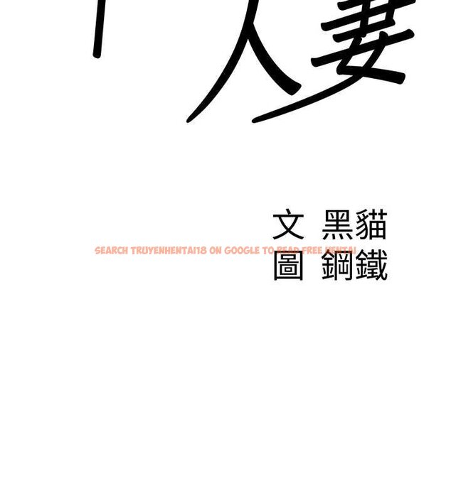 查看漫画罪愛人妻 - 第27話-還真是越看越美味啊 - www.tymanga.com中的4444647图片
