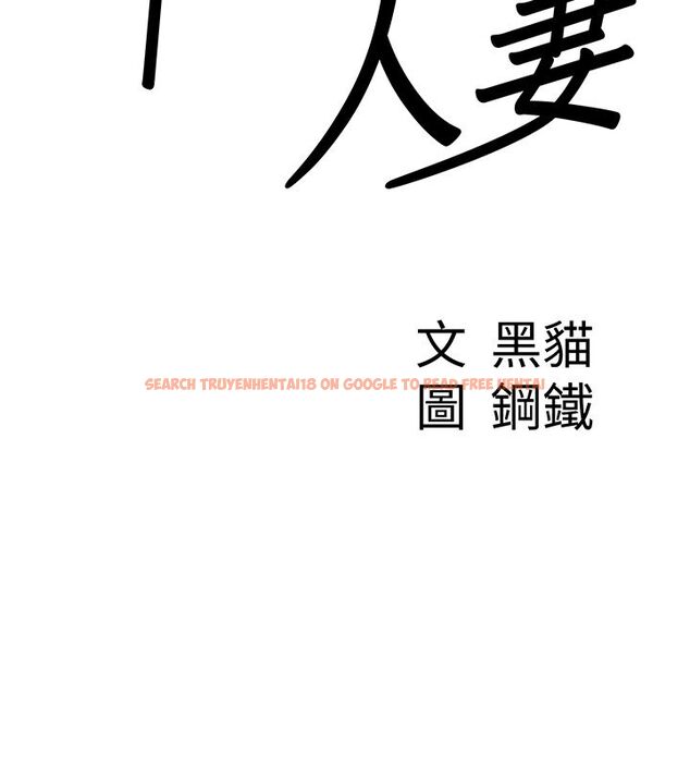 查看漫画罪愛人妻 - 第34話-妳擔心的樣子更誘人 - tymanga.com中的4584908图片 查看漫画罪愛人妻 - 第34話-妳擔心的樣子更誘人 - tymanga.com中的4584908图片
