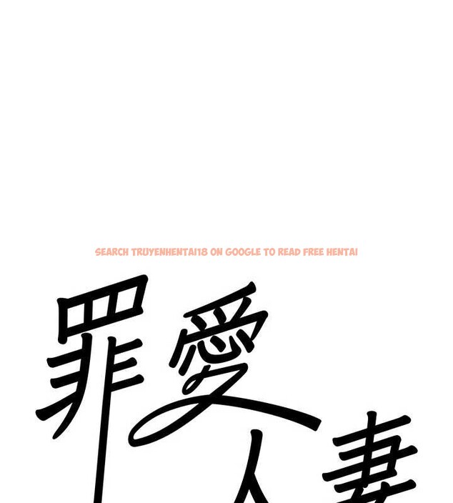 查看漫画罪愛人妻 - 第8話-被搧耳光的女上司 - www.tymanga.com中的3968732图片