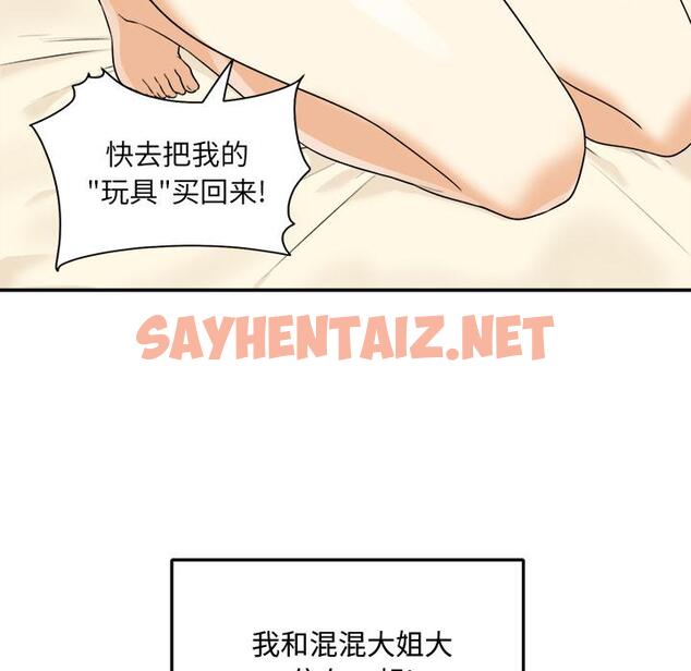 查看漫画最惨房东并不惨 - 第1话 - sayhentaiz.net中的680075图片