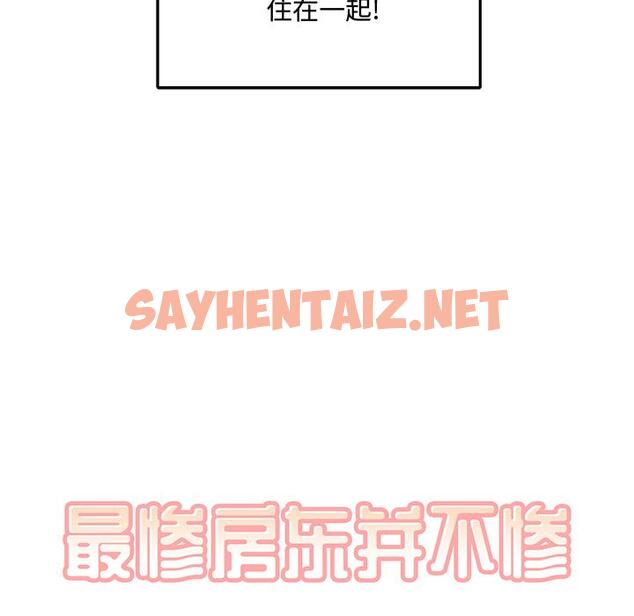 查看漫画最惨房东并不惨 - 第1话 - sayhentaiz.net中的680076图片