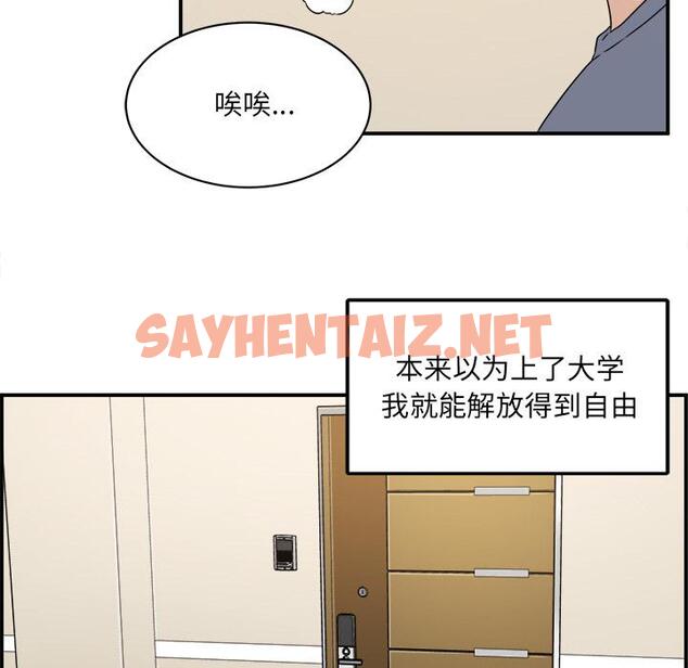 查看漫画最惨房东并不惨 - 第1话 - sayhentaiz.net中的680078图片