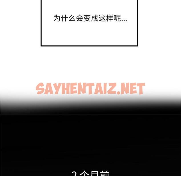 查看漫画最惨房东并不惨 - 第1话 - sayhentaiz.net中的680080图片