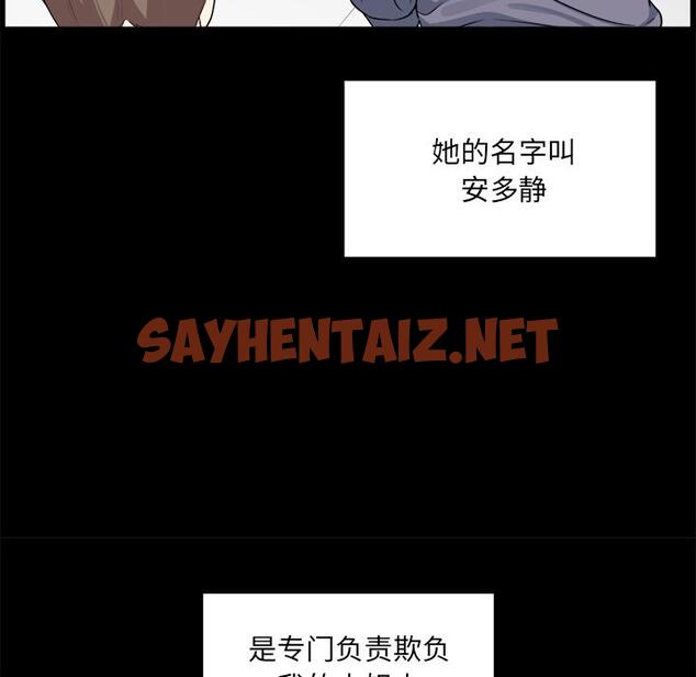 查看漫画最惨房东并不惨 - 第1话 - sayhentaiz.net中的680085图片