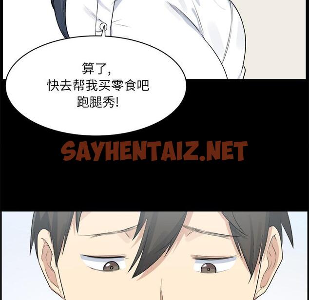 查看漫画最惨房东并不惨 - 第1话 - sayhentaiz.net中的680089图片