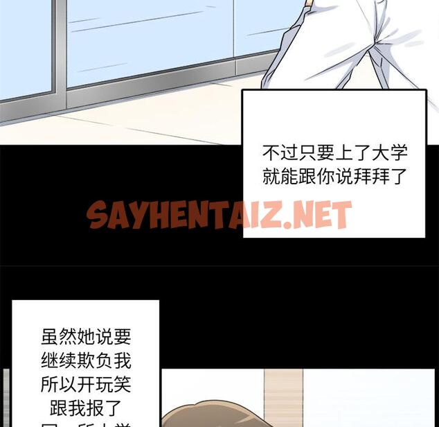 查看漫画最惨房东并不惨 - 第1话 - sayhentaiz.net中的680097图片