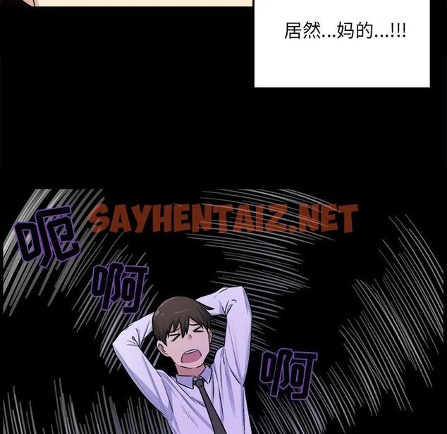 查看漫画最惨房东并不惨 - 第1话 - sayhentaiz.net中的680104图片